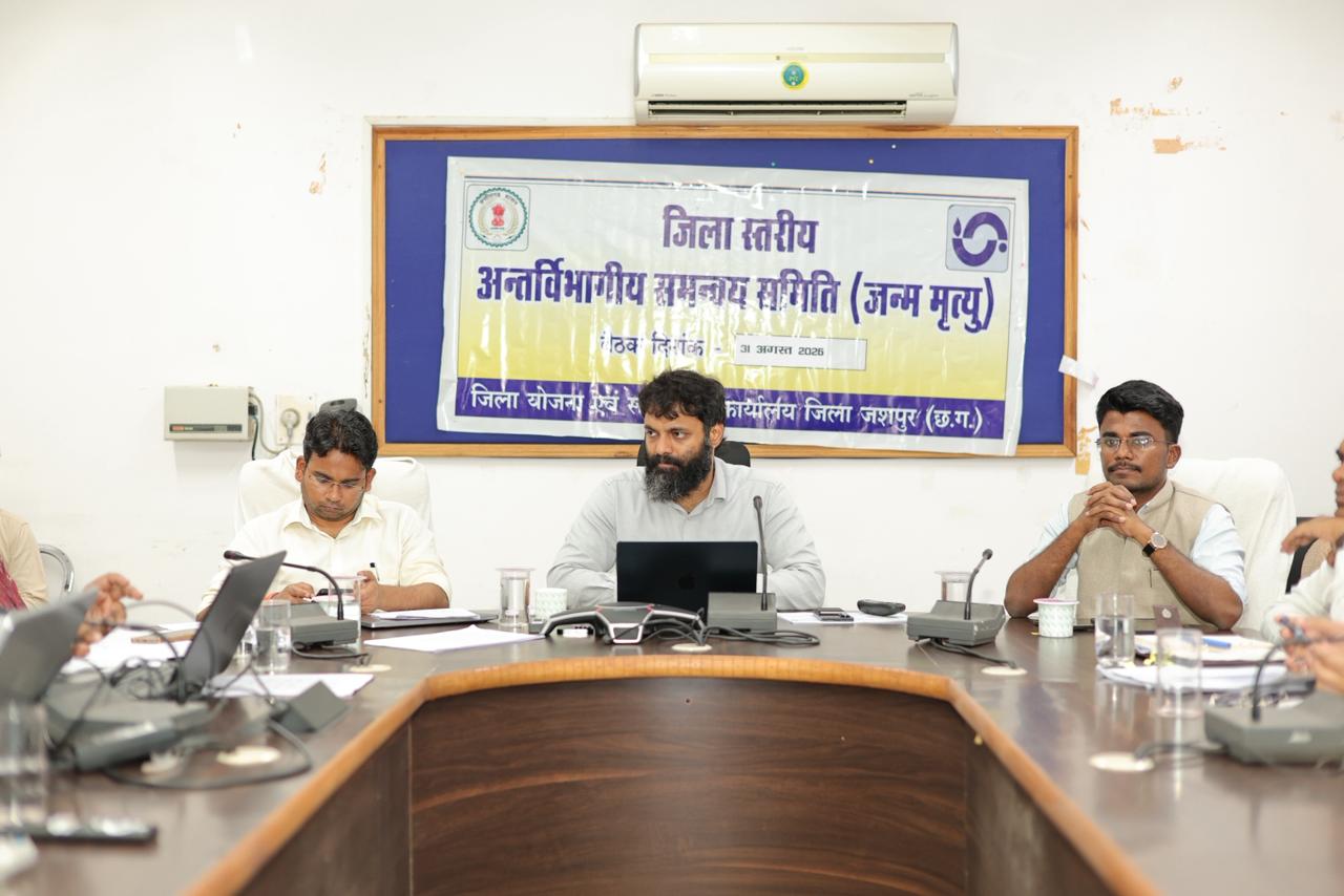 कलेक्टर ने संबंधित अधिकारियों को समय सीमा के भीतर जन्म और मृत्यु प्रमाण पत्र बनाने के दिए निर्देश