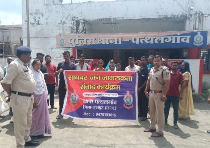 *साइबर ठगी से बचने पुलिस ने किया जागरूक, 1930 हेल्पलाइन की दी जानकारी*  *डीआईजी एवं एसएसपी डॉ. लाल उम्मेद सिंह के निर्देश पर जिलेभर में चल रही मुहिम, एसडीओपी ध्रुवेश जायसवाल के मार्गदर्शन में थाना प्रभारी जितेंद्र ताम्रकार ने संभाली कमान*