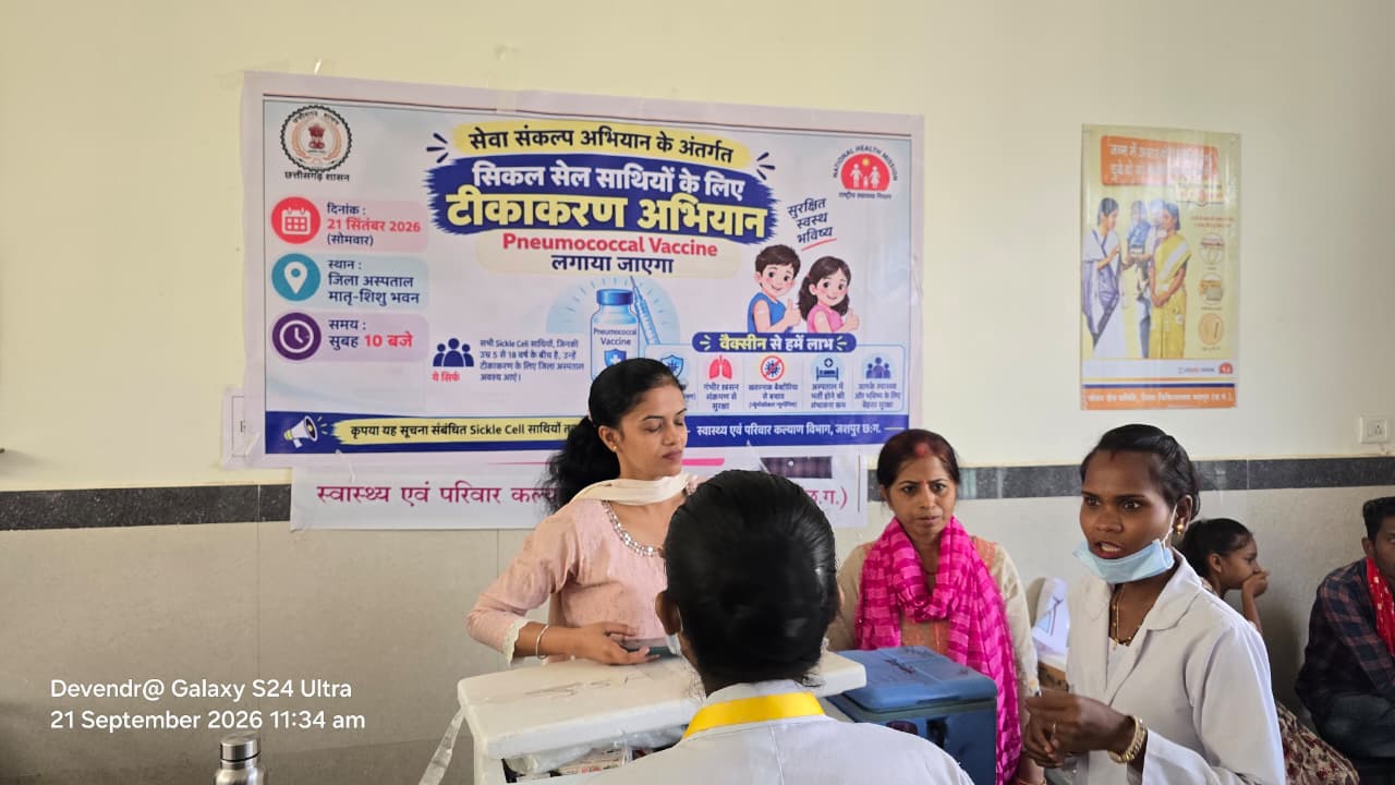 सेवा संकल्प अभियान सिकल सेल प्रभावित बच्चों एवं किशोरों हेतु PCV-13 टीकाकरण शिविर आयोजित, 69  को लगा न्यूमोकोकल टीका
