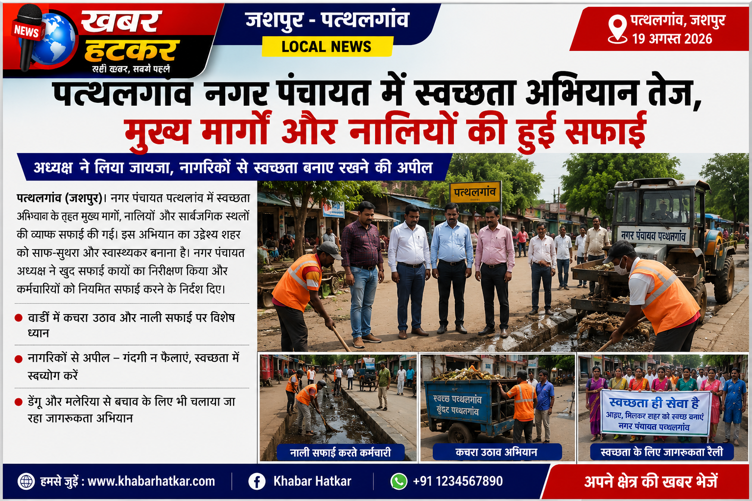 newsrh